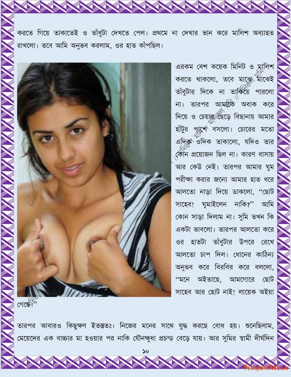 xtraissBangla-347-10.jpg