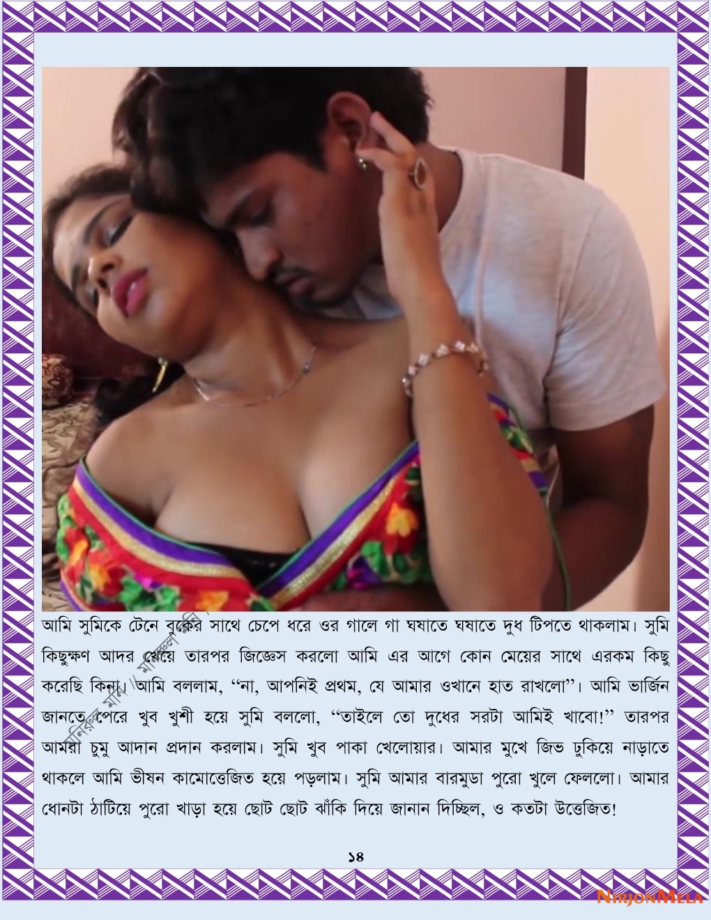 xtraissBangla-347-14.jpg