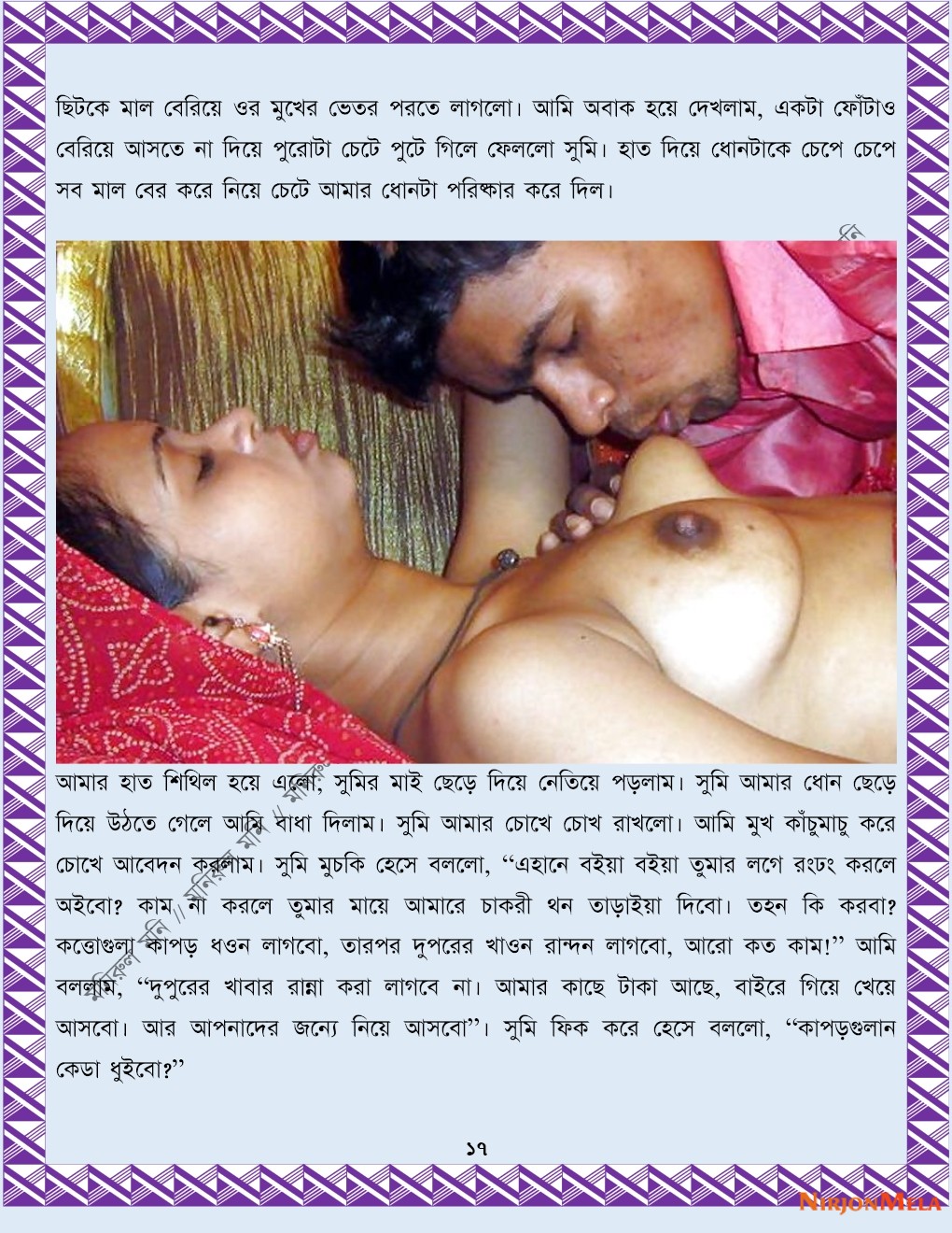 xtraissBangla-347-17.jpg