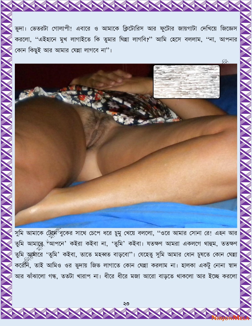 xtraissBangla-347-23.jpg