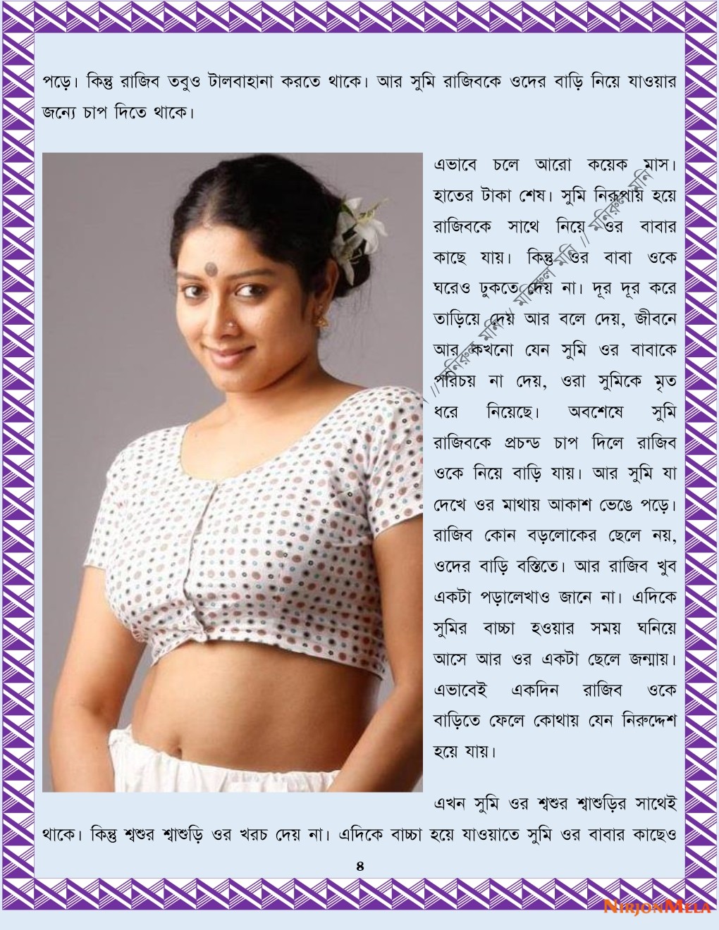 xtraissBangla-347-4.jpg