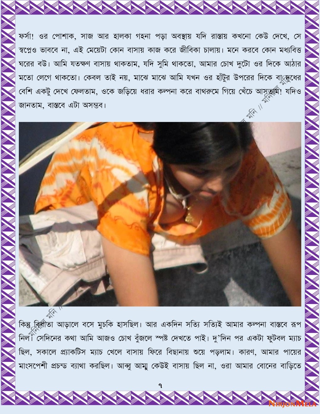 xtraissBangla-347-7.jpg