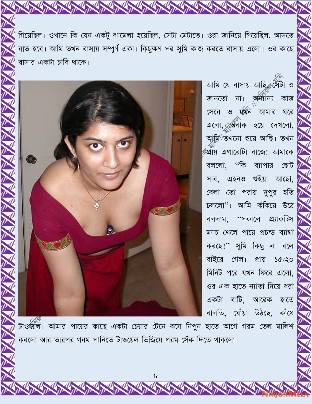 xtraissBangla-347-8.jpg