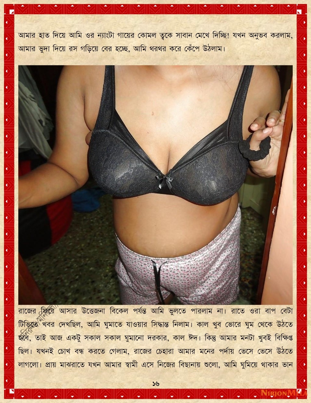 xtraissBangla-352-16.jpg