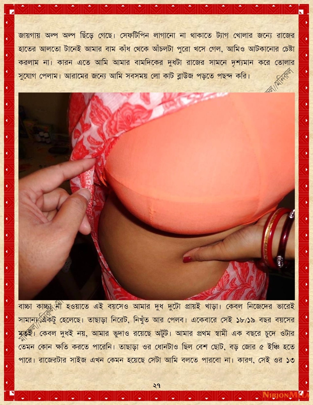 xtraissBangla-352-27.jpg