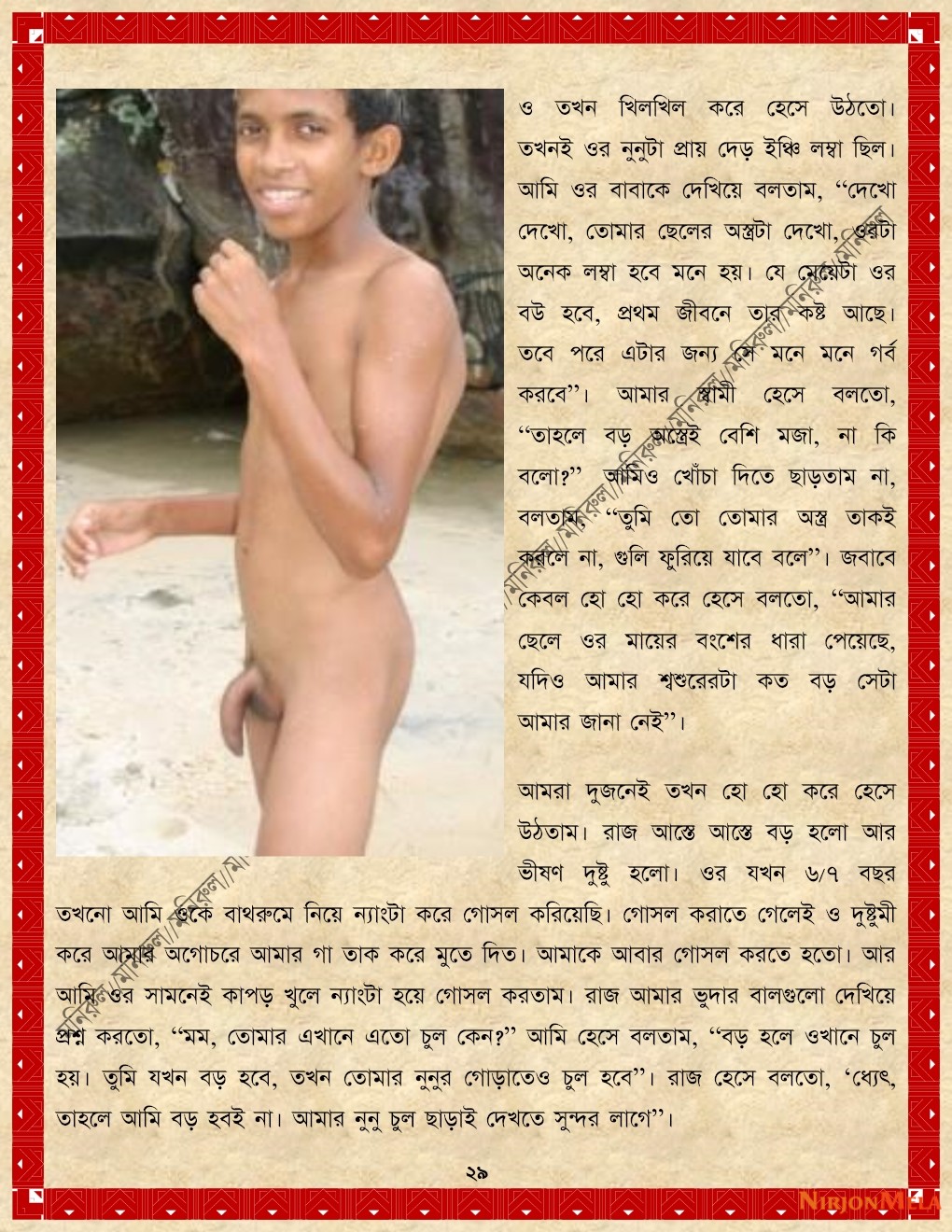 xtraissBangla-352-29.jpg