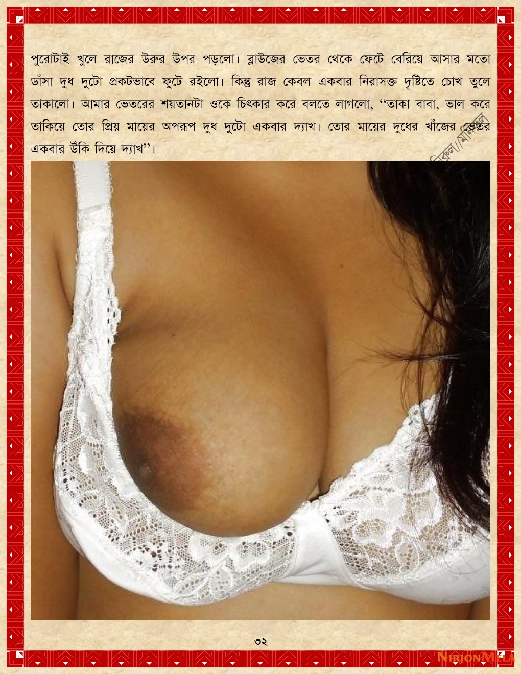 xtraissBangla-352-32.jpg