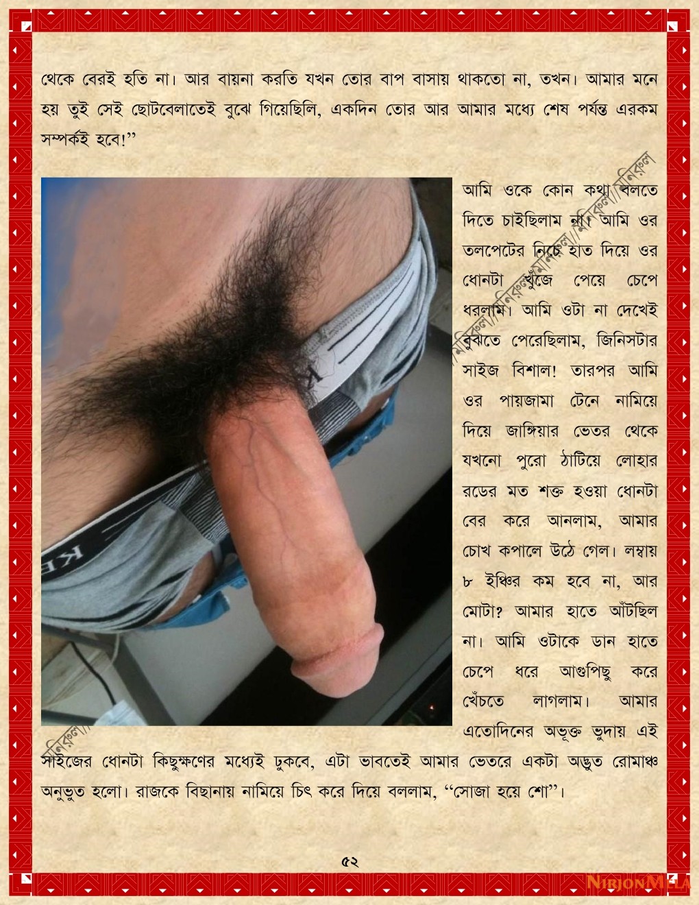 xtraissBangla-352-52.jpg