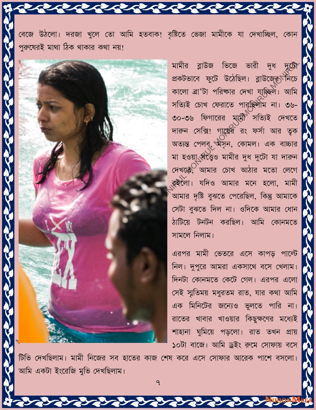 xtraissBangla-384-7.jpg