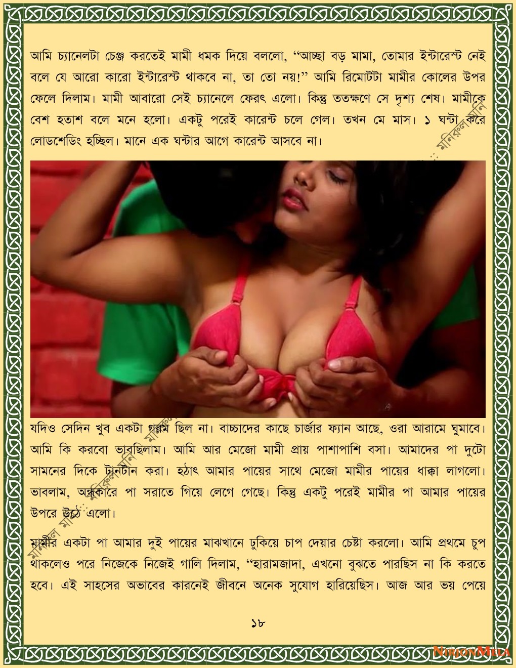 xtraissBangla-389-18.jpg