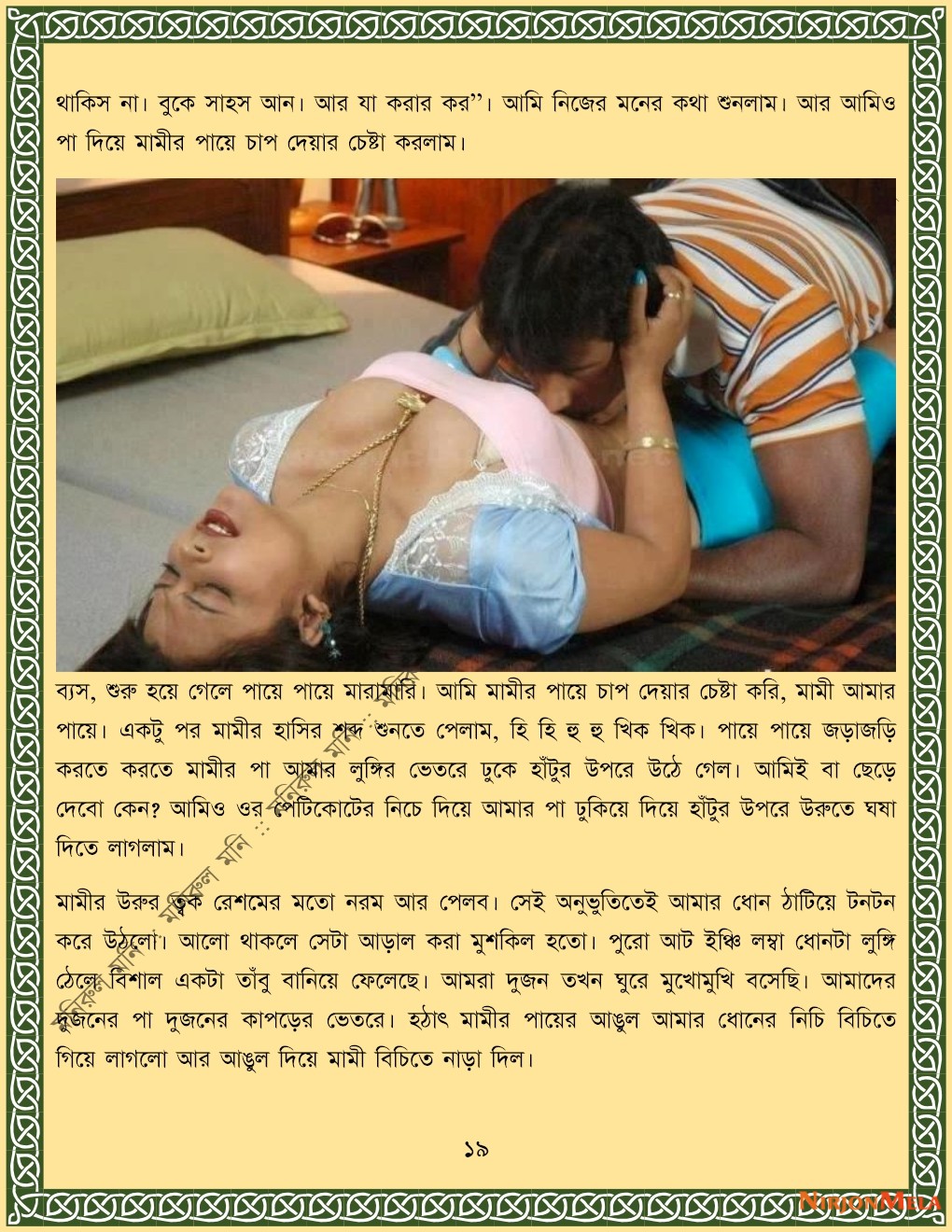 xtraissBangla-389-19.jpg