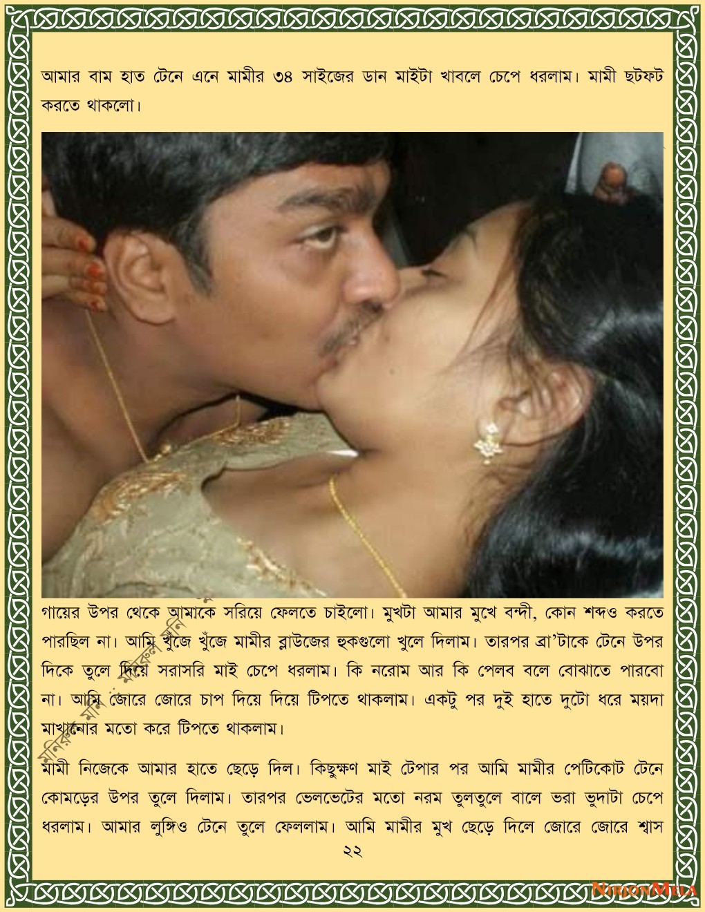 xtraissBangla-389-22.jpg