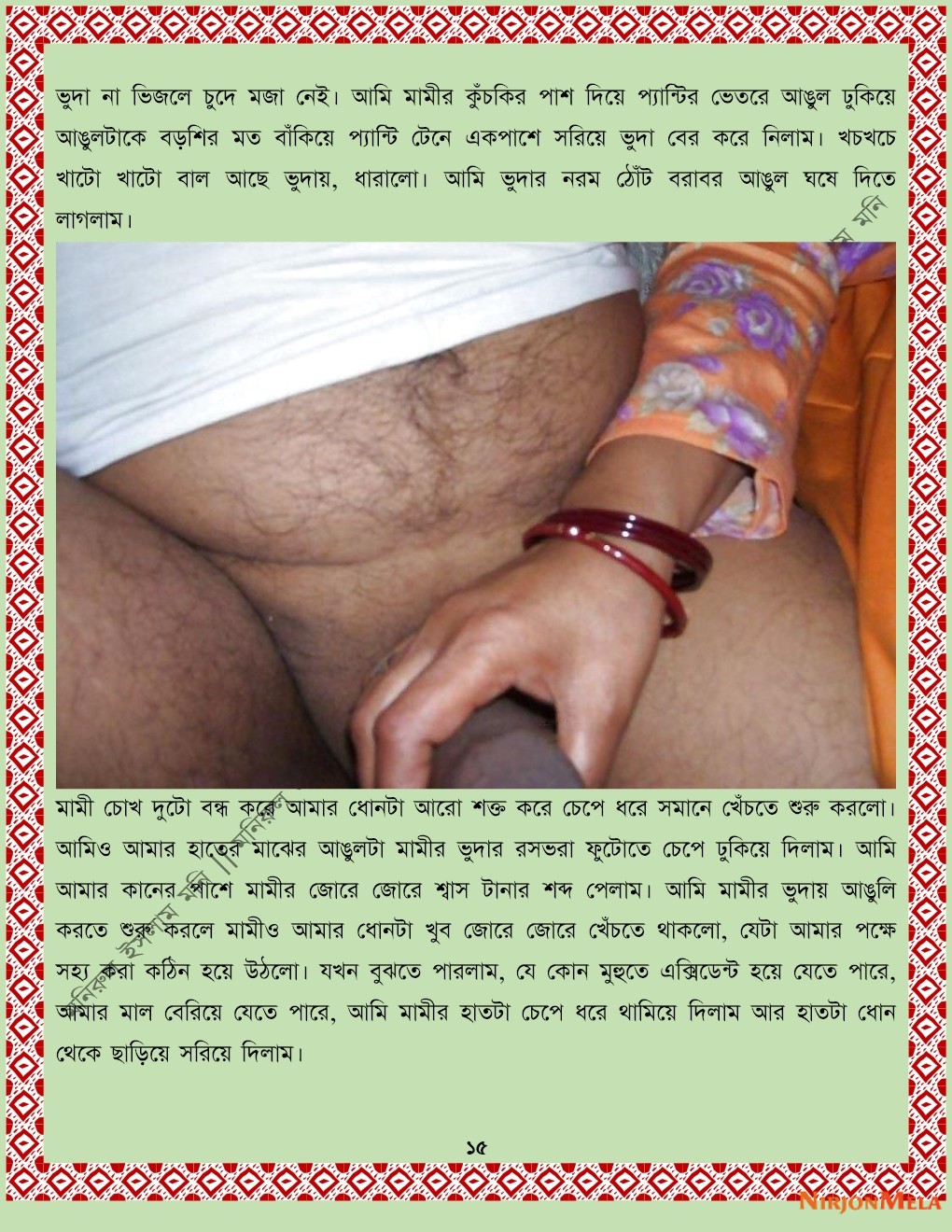 xtraissBangla-392-15.jpg