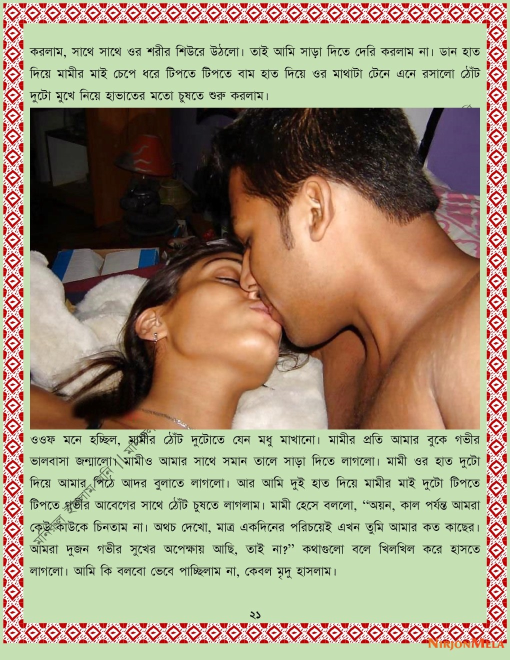 xtraissBangla-392-21.jpg