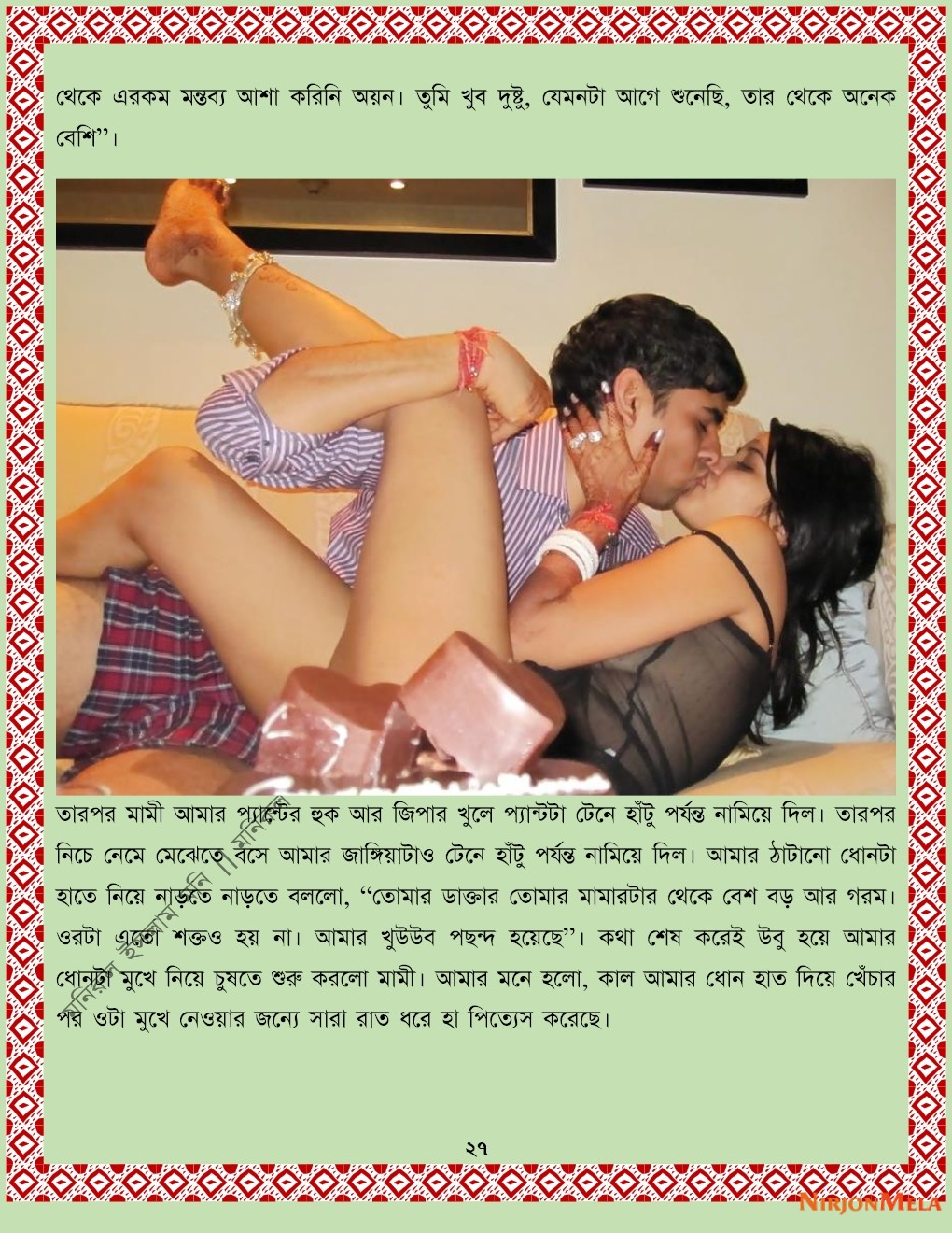 xtraissBangla-392-27.jpg