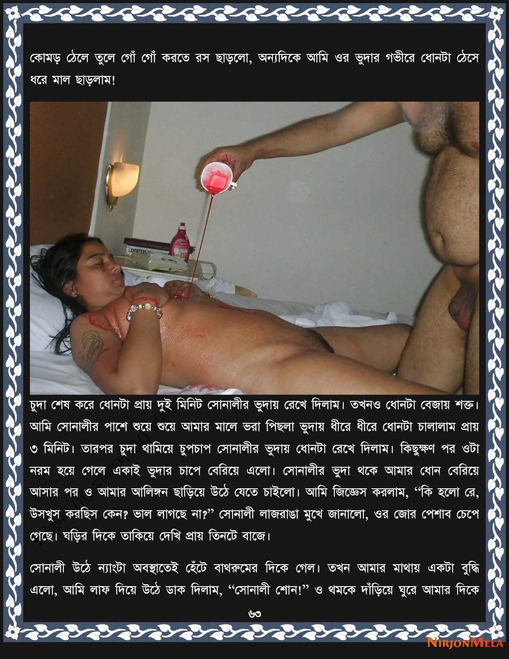 xtraissBangla-394-63.jpg