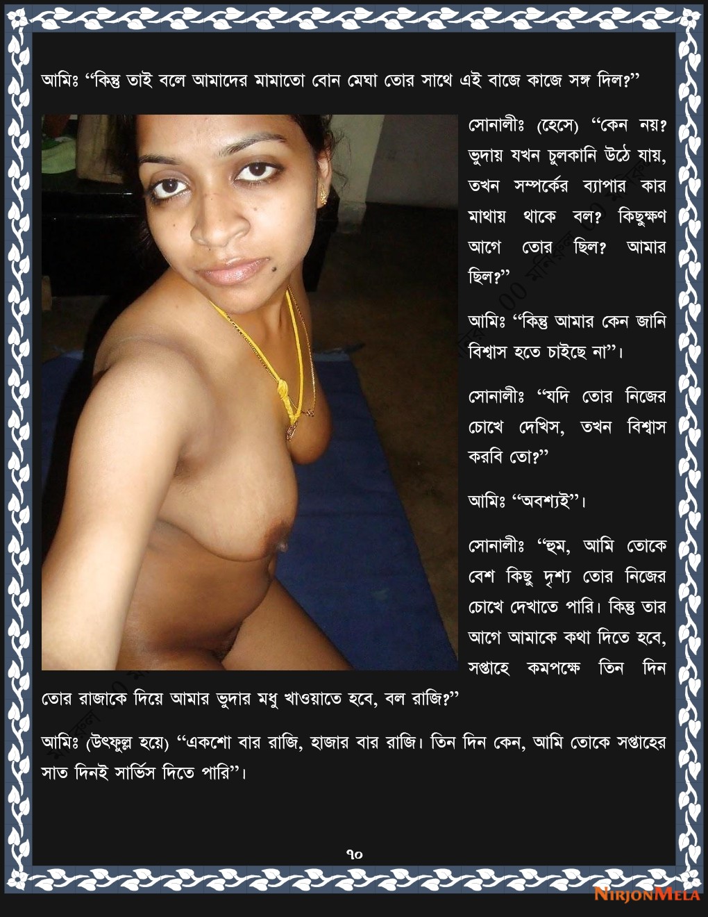 xtraissBangla-394-70.jpg