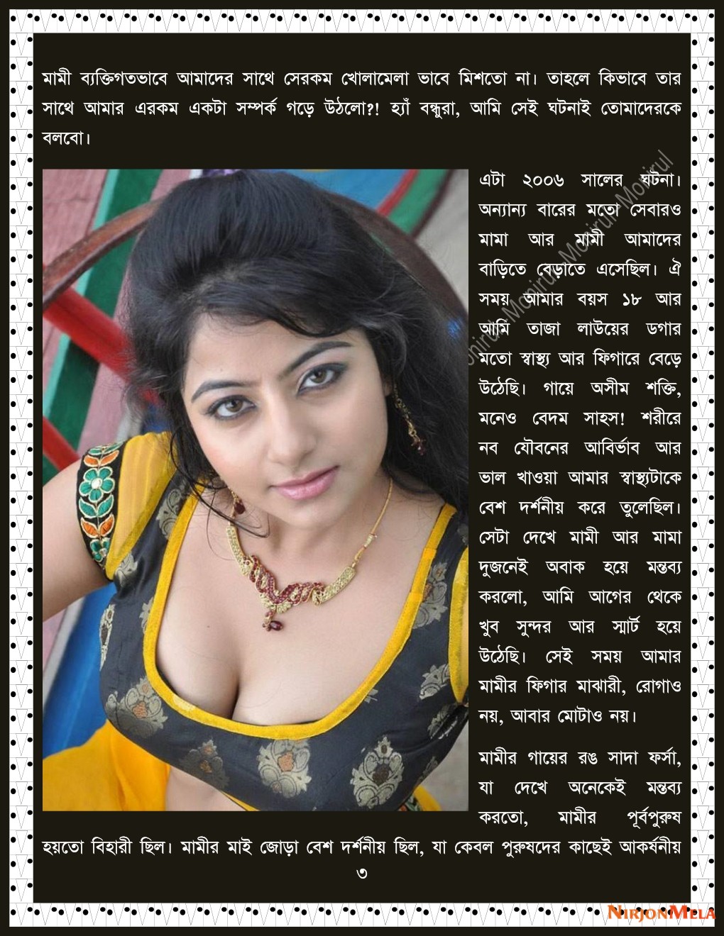 xtraissBangla-408-03.jpg