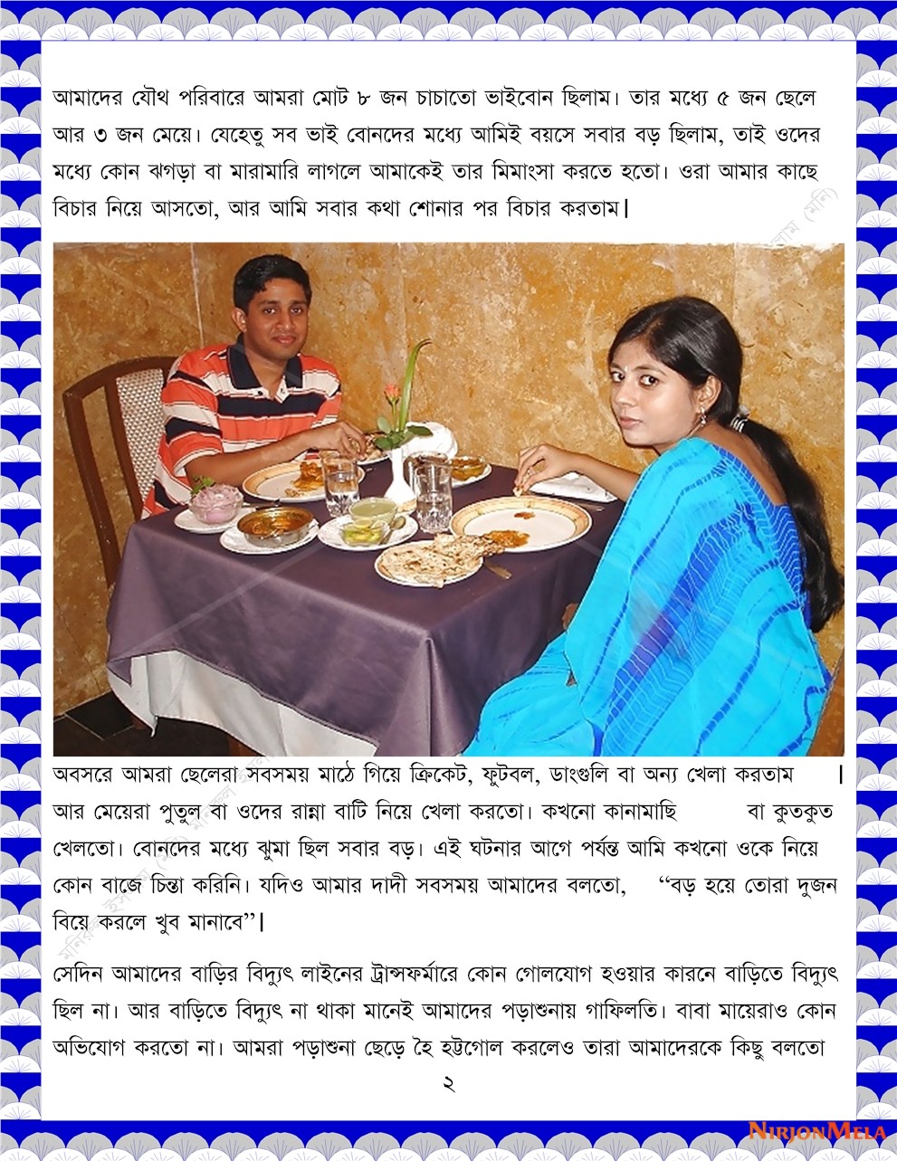 xtraissBangla-410-02.jpg