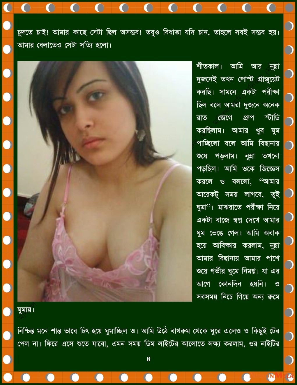 xtraissBangla-417-04.jpg