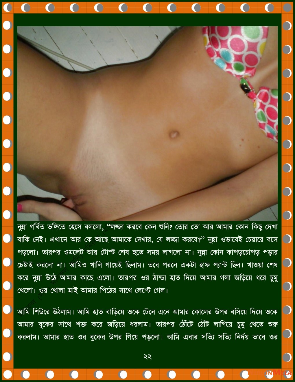 xtraissBangla-417-22.jpg