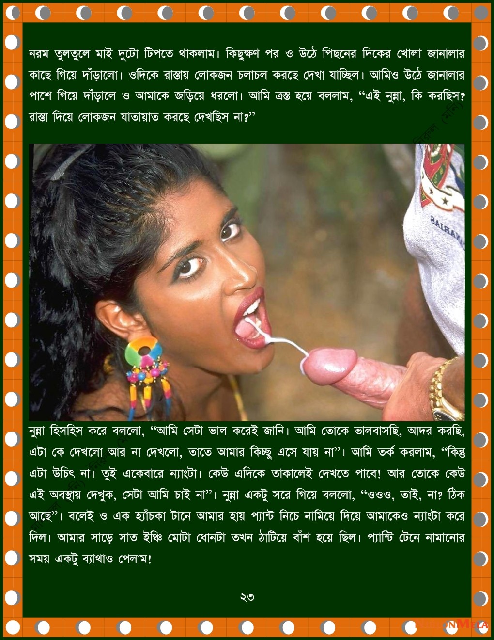 xtraissBangla-417-23.jpg