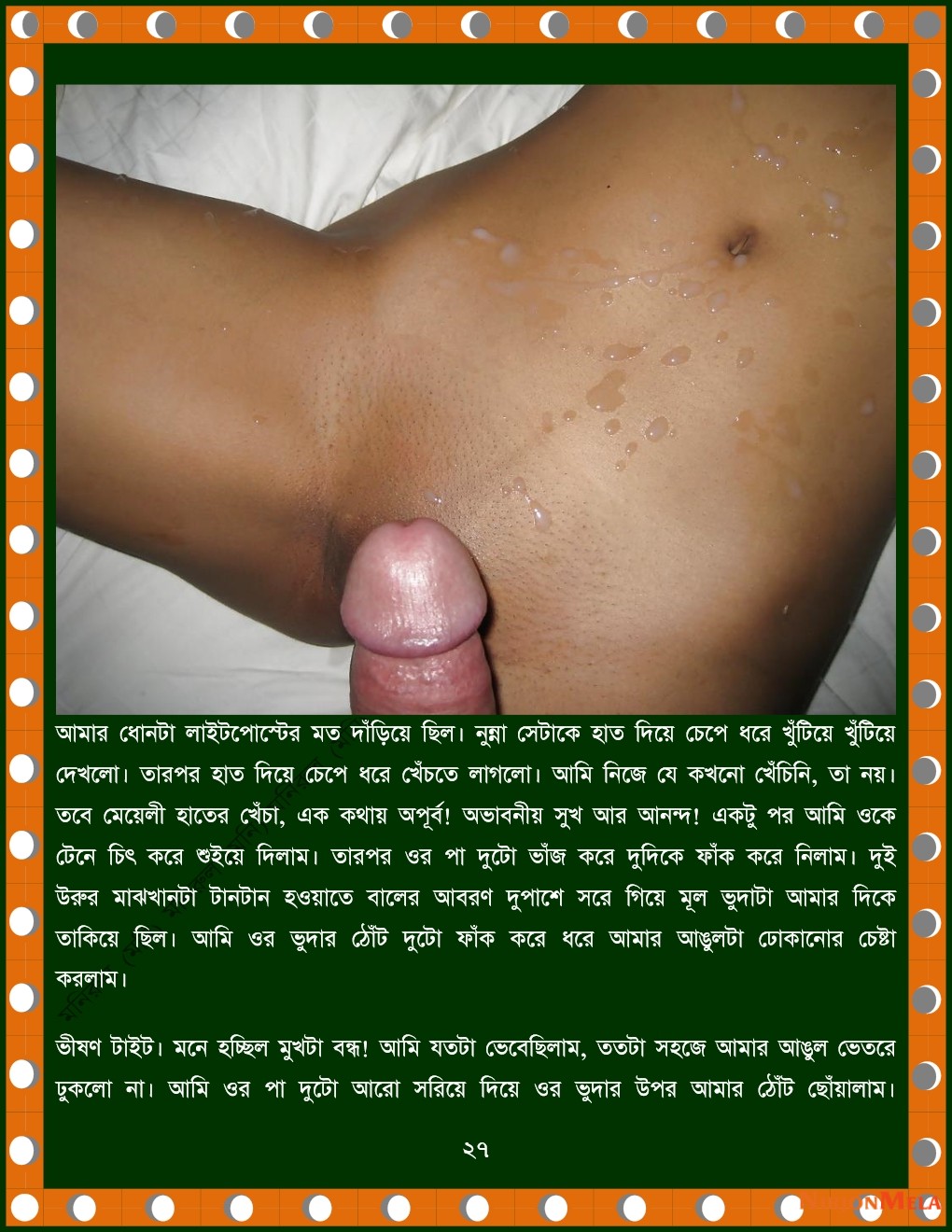 xtraissBangla-417-27.jpg