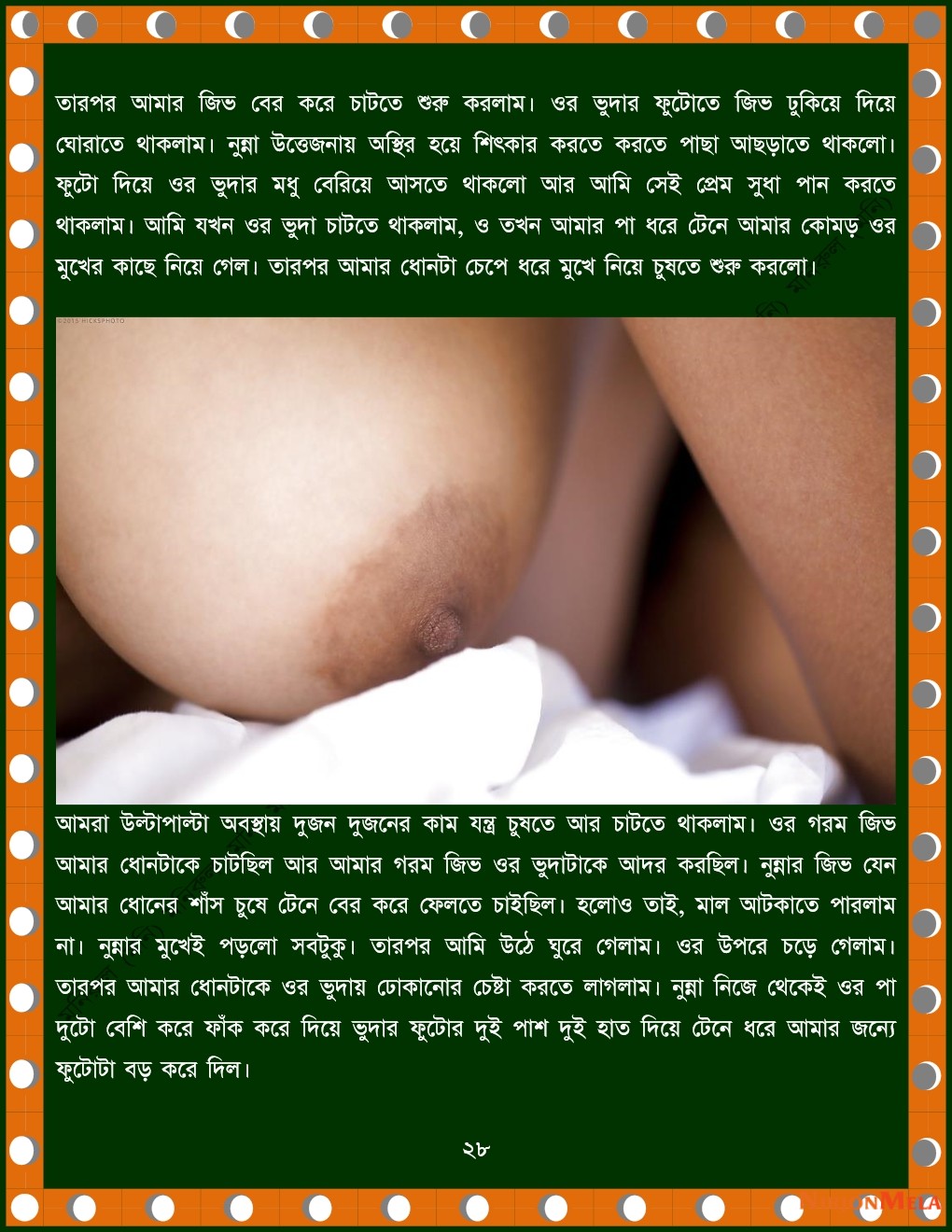 xtraissBangla-417-28.jpg