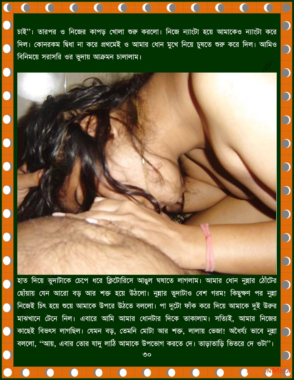 xtraissBangla-417-30.jpg