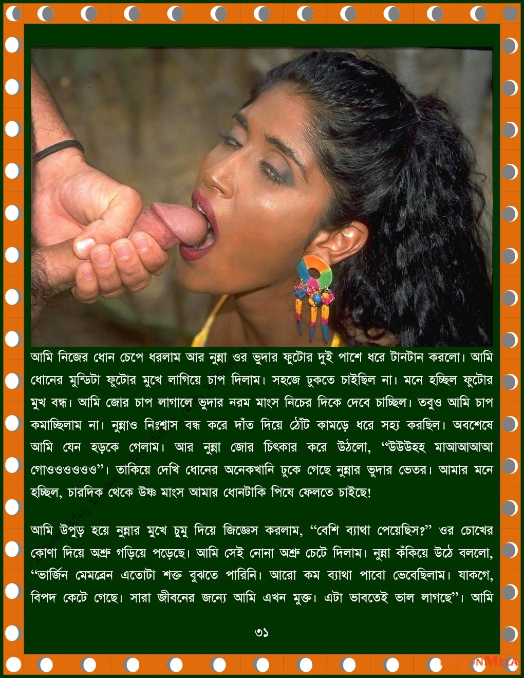 xtraissBangla-417-31.jpg