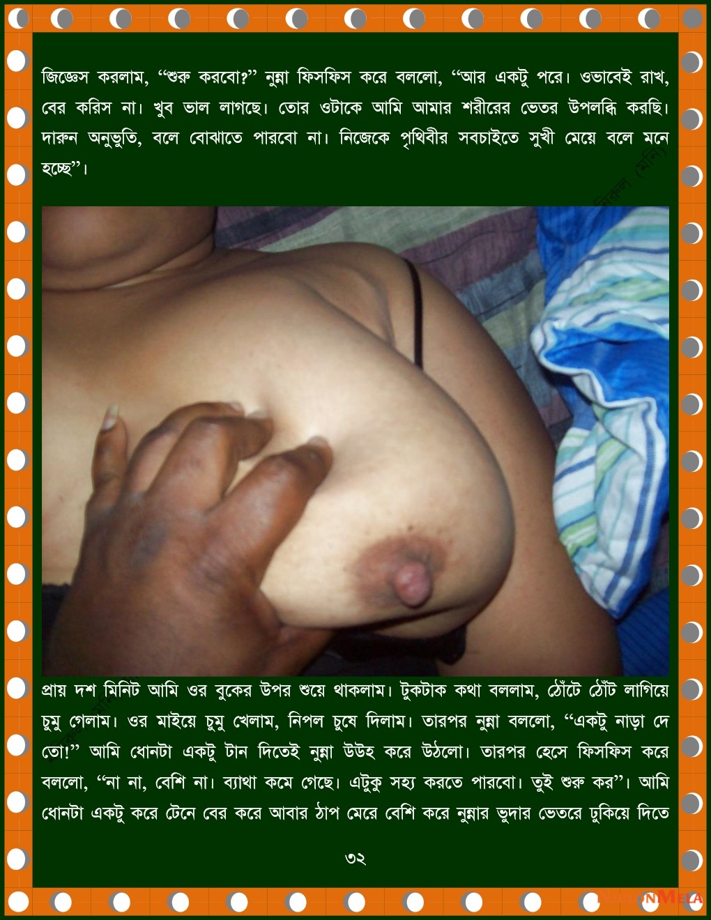 xtraissBangla-417-32.jpg