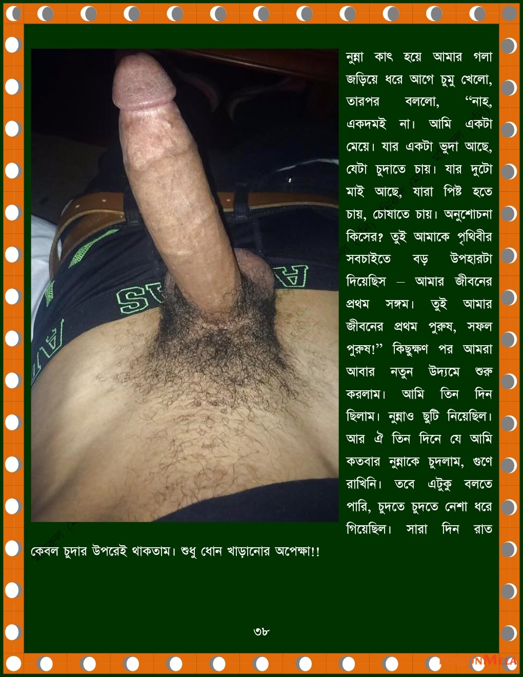 xtraissBangla-417-38.jpg