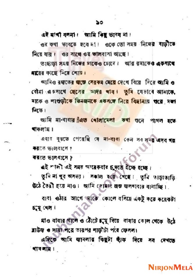 sukhiparibar007.jpg