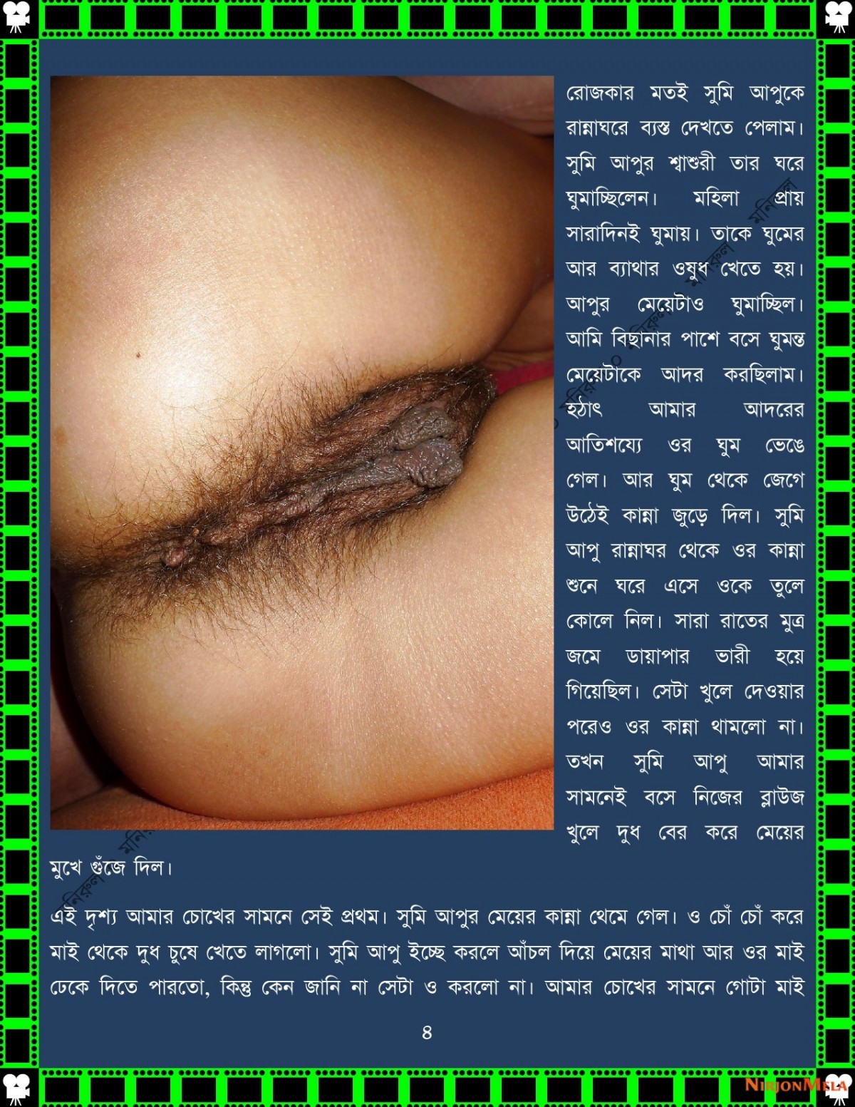 xtraissBangla-443_004.jpg