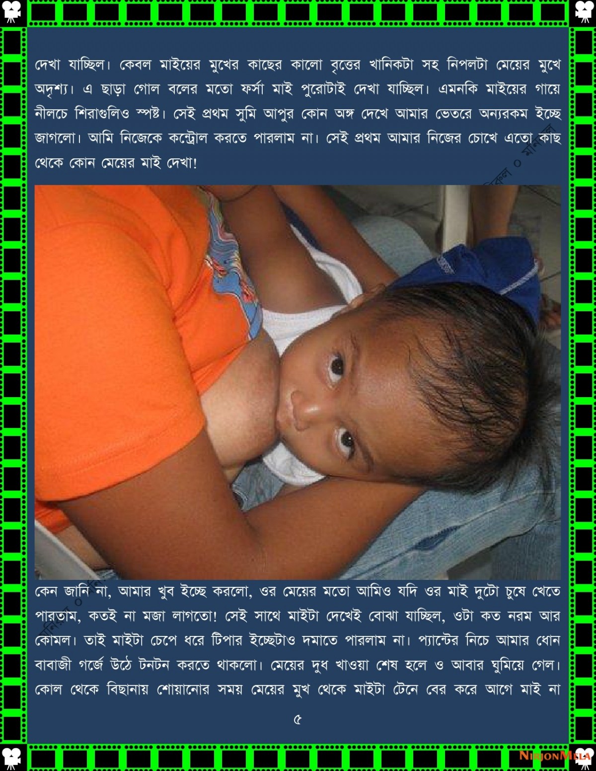 xtraissBangla-443_005.jpg