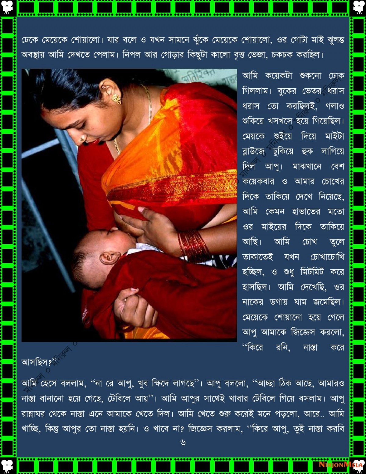 xtraissBangla-443_006.jpg