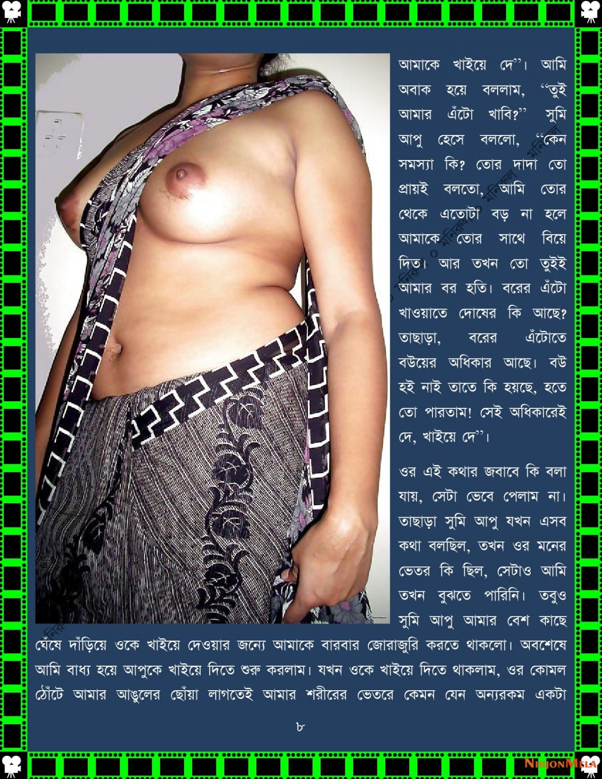 xtraissBangla-443_008.jpg