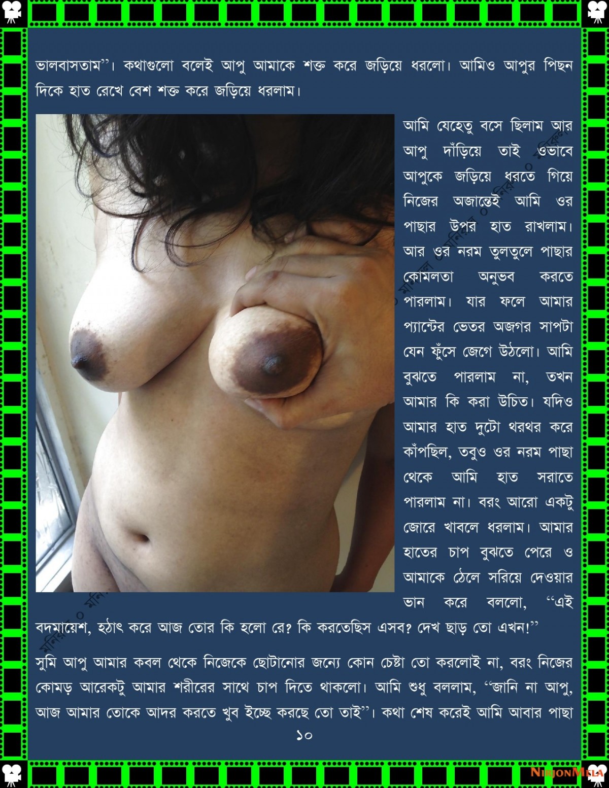 xtraissBangla-443_010.jpg