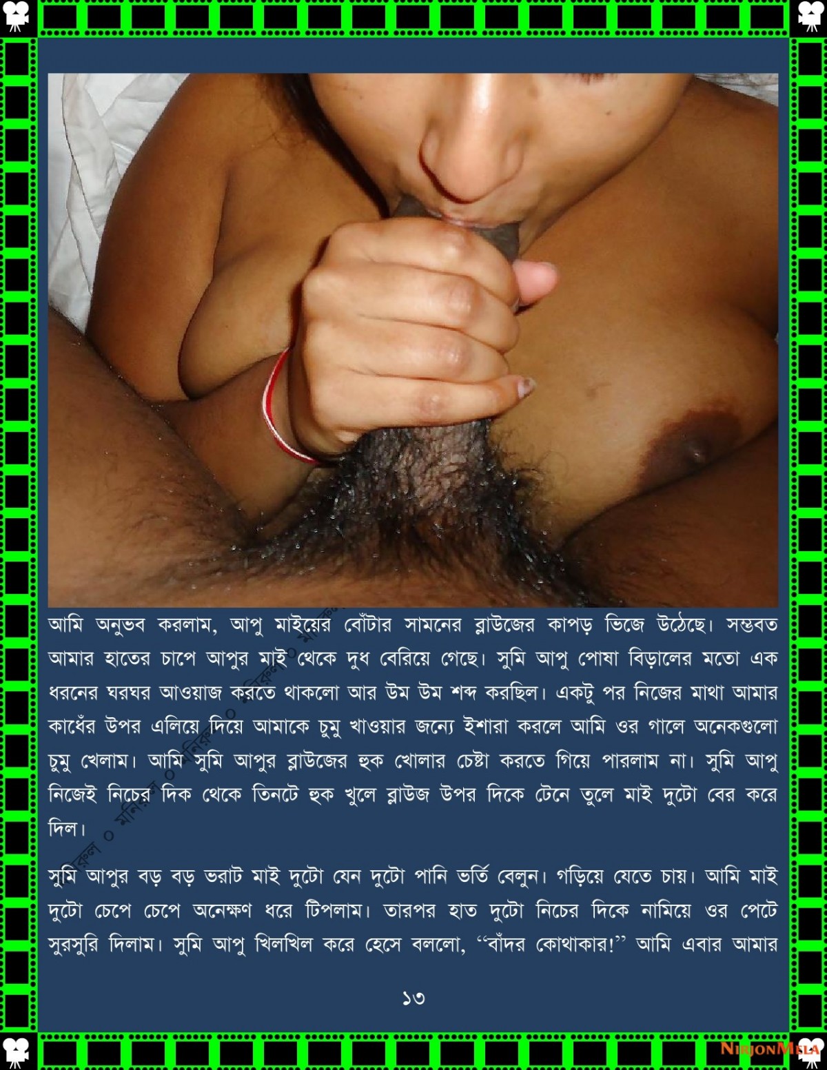 xtraissBangla-443_013.jpg