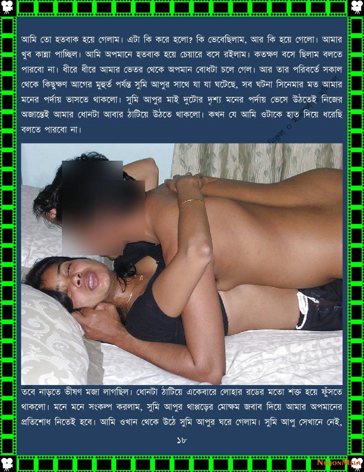 xtraissBangla-443_018.jpg