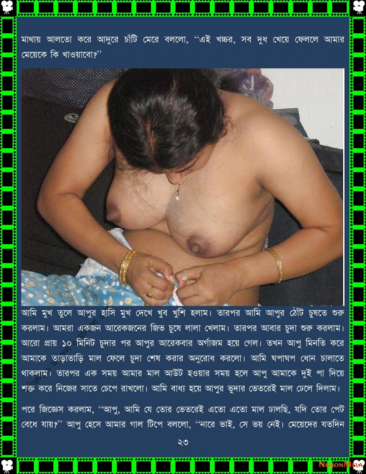 xtraissBangla-443_023.jpg