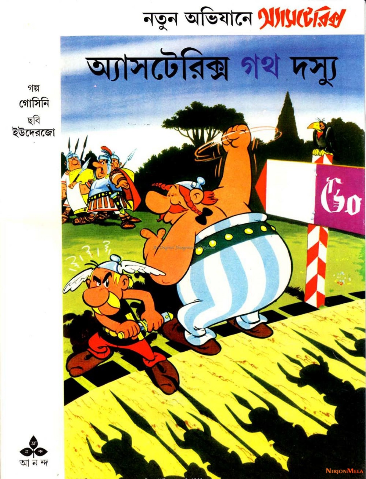Asterix-O-Goth-Dossyu-1.jpg