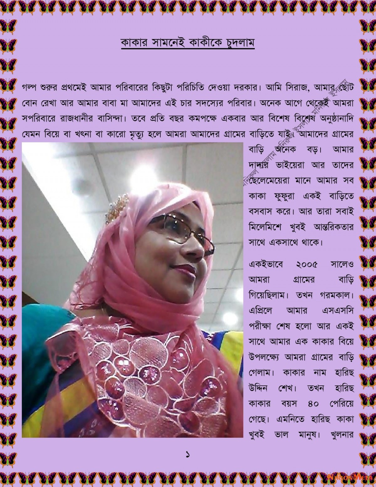 xtraissBangla-450_001.jpg