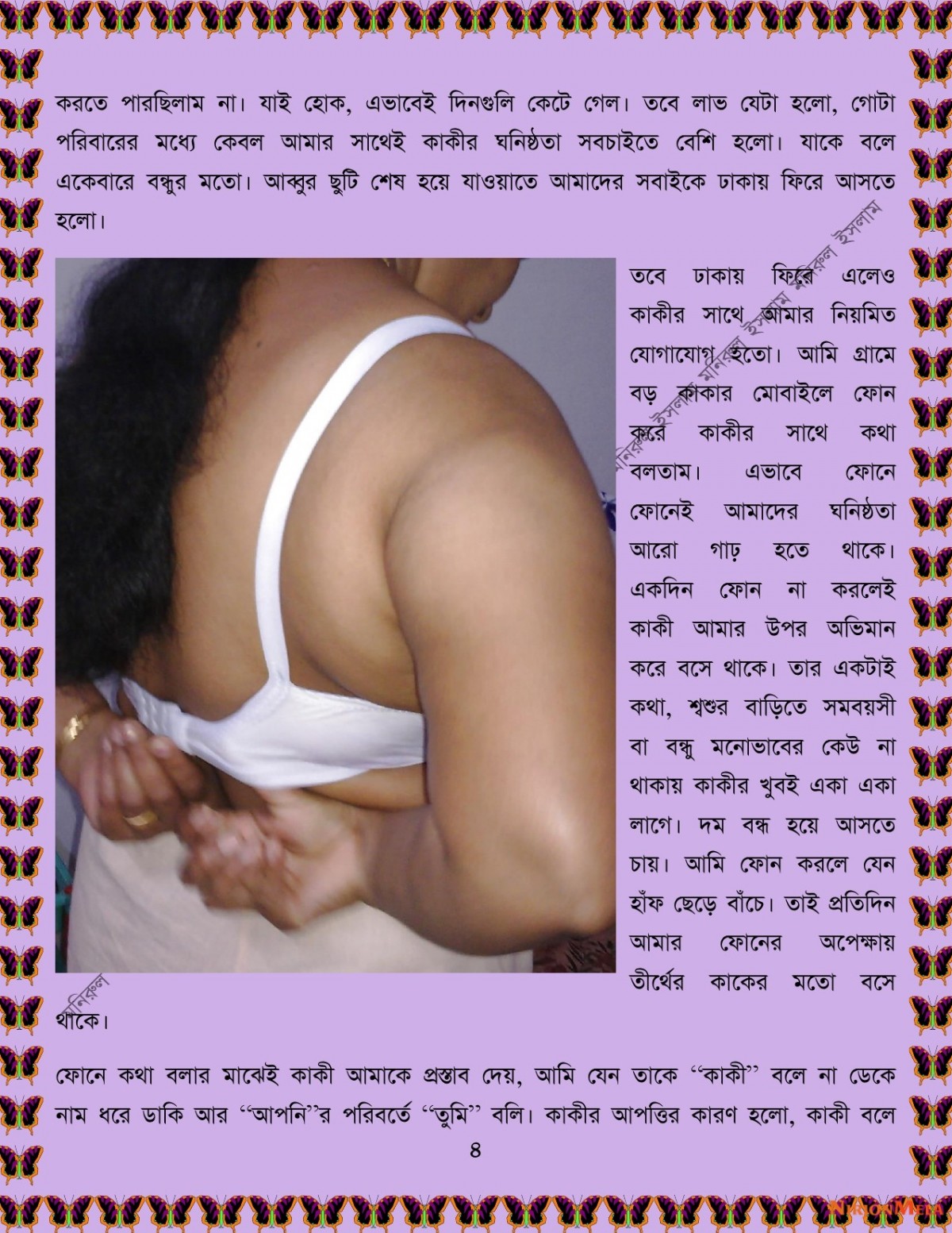 xtraissBangla-450_004.jpg