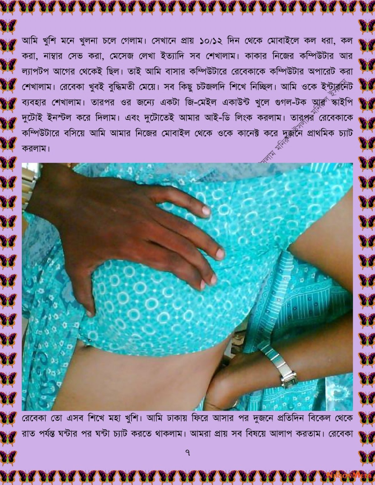 xtraissBangla-450_007.jpg