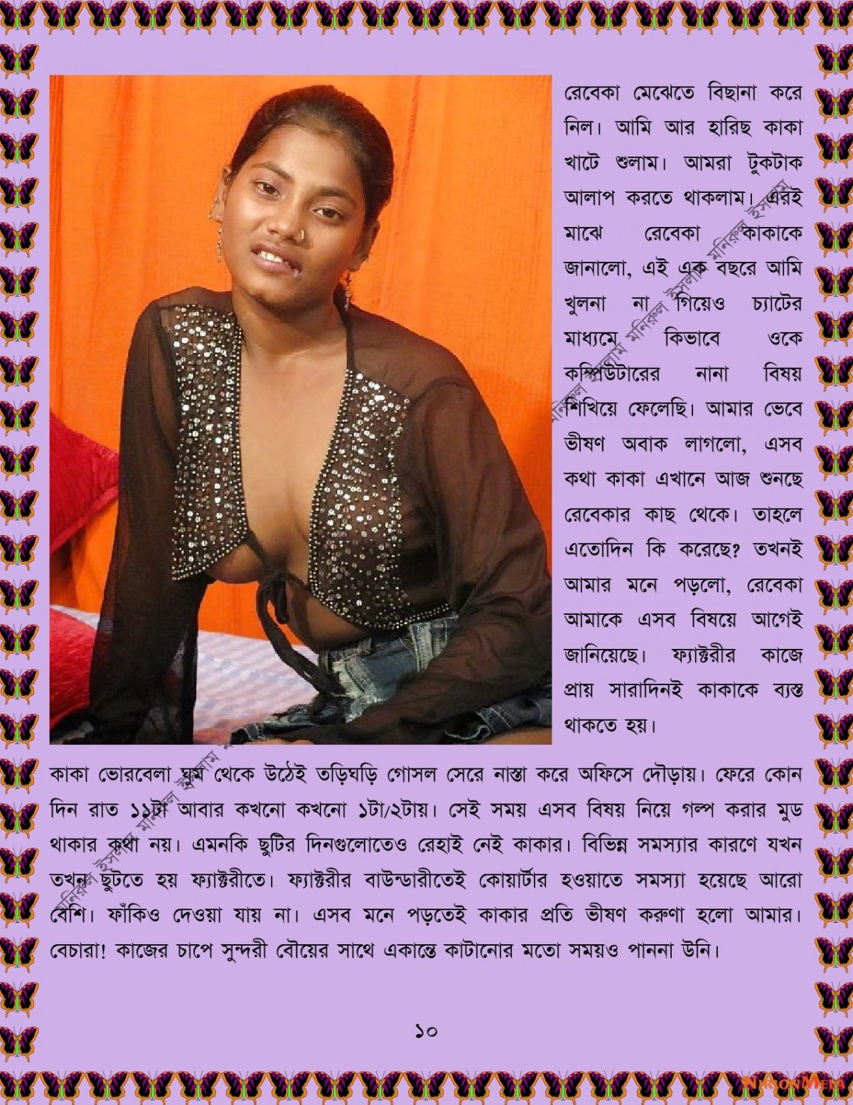 xtraissBangla-450_010.jpg