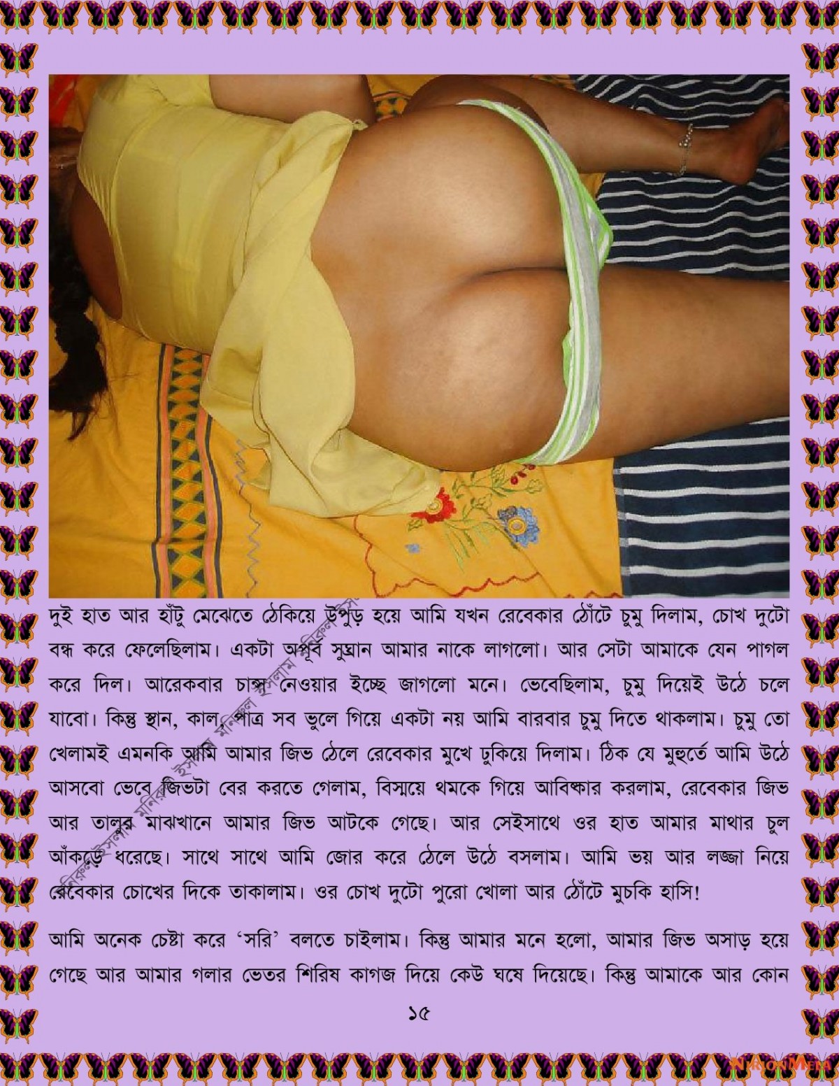 xtraissBangla-450_015.jpg