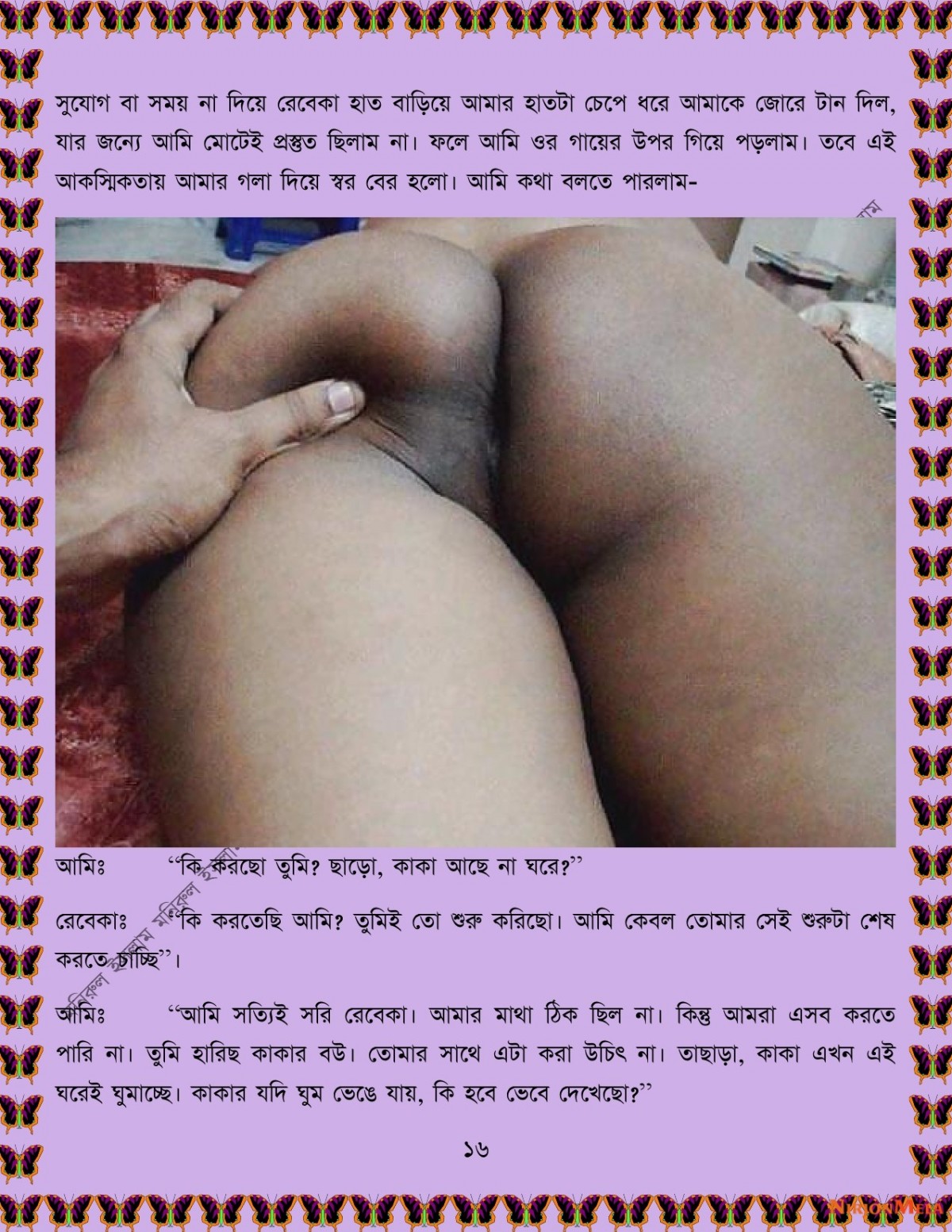 xtraissBangla-450_016.jpg