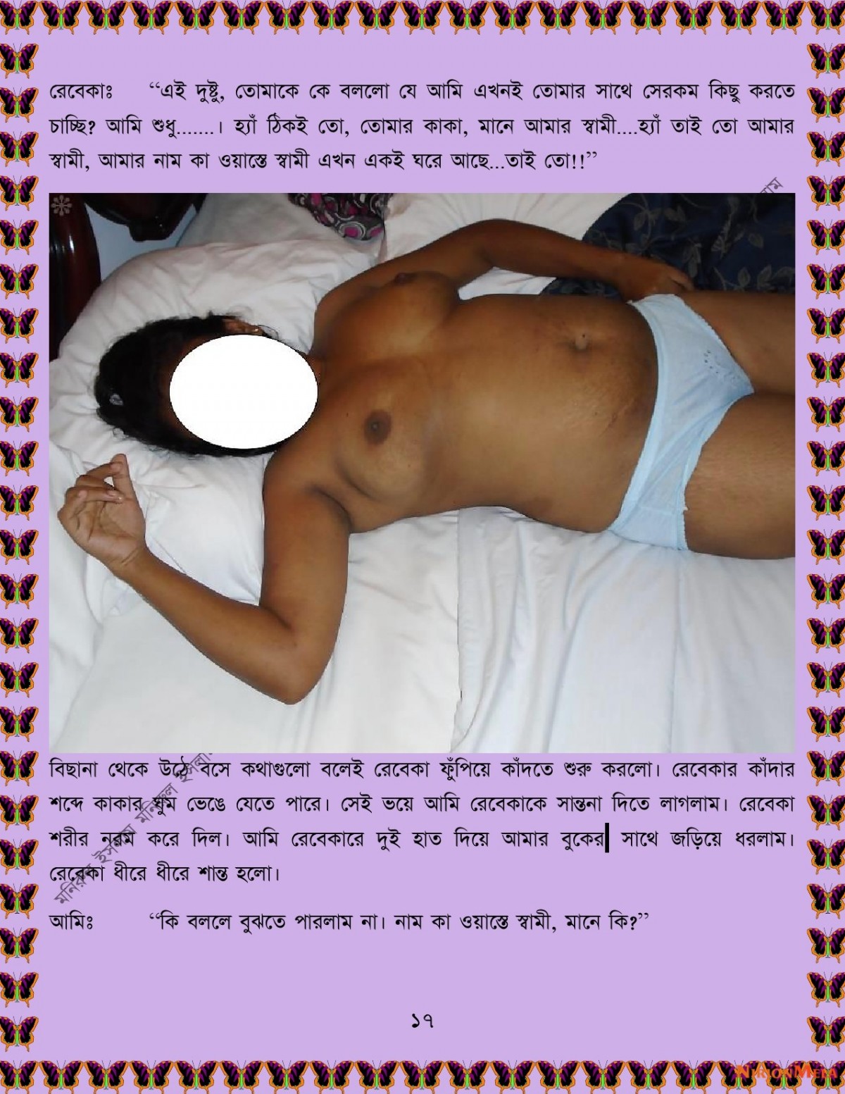 xtraissBangla-450_017.jpg