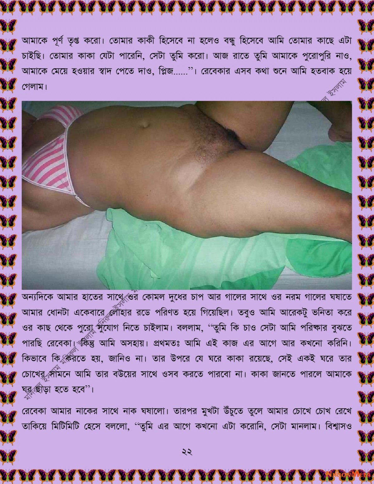 xtraissBangla-450_022.jpg